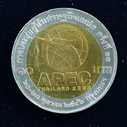 เหรียญ10บาท(สองสี) การประชุมผู้นำเศรษฐกิจเอเปค ครั้งที่11 กรุงเทพฯ