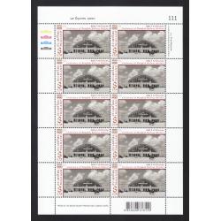 แสตมป์ 100 ปี สถานีกรุงเทพฯ (เต็มแผ่น)