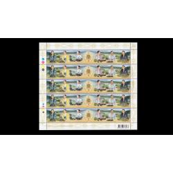 แสตมป์ฉลองสิริราชสมบัติครบ 70 ปี (เต็มแผ่น) (แสตมป์ยาวที่สุดในโลก)