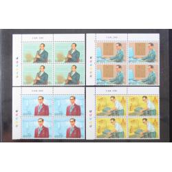 บล็อค 4 (มุมวันที่) ชุด 70 พรรษา พระบาทสมเด็จพระเจ้าอยู่หัวภูมิพลอดุลยเดช