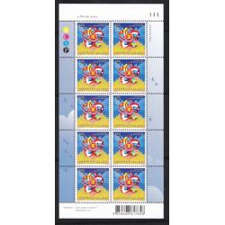 แสตมป์ประชาคมอาเซียน (เต็มแผ่น)