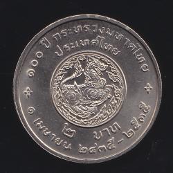 เหรียญ2บาท 100ปี กระทรวงมหาดไทย