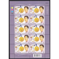 แสตมป์รางวัล 'ความเป็นเลิศด้านการสร้างสรรค์' ขององค์การทรัพย์สินทางปัญญาโลก (เต็มแผ่น)