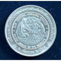 เหรียญ20บาท เหรียญอากริโคลา เฉลิมพระเกียรติในการพัฒนาอย่างยั่งยืน