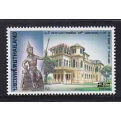 แสตมป์ 50 ปี ธนาคารแห่งประเทศไทย