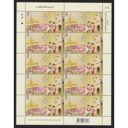 แสตมป์ 200ปี ของการพระราชทานนาม เมืองปทุมธานี #444 (เต็มแผ่น)