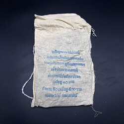 เหรียญ10 บาท (นิเกิล) พระราชพิธีรัชมังคลาภิเษก รัชการที่9 (ยกถุง 50 เหรียญ)