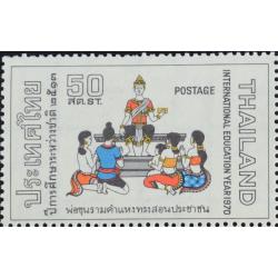 แสตมป์ปีการศึกษาระหว่างชาติ (สภาพดี)