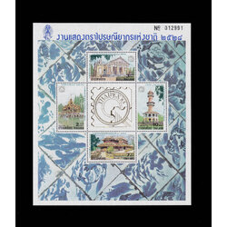 ชีทงานแสดงตราไปรษณียากรแห่งชาติ 2528 แบบปรุ