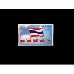 แสตมป์ 100 ปี ธงไตรรงค์