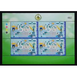 แสตมป์ที่ระลึก 150 ปี การก่อตั้งสหภาพโทรคมนาคมระหว่างประเทศ (เต็มแผ่น 4 ดวง)