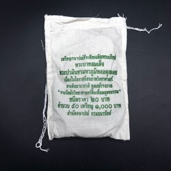 เหรียญ20บาท พระปรมินทราฯ รางวัลนักวิทยาศาสตร์ดินเพื่อมนุษยธรรม (ยกถุง 50 เหรียญ)