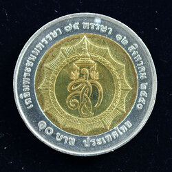 เหรียญ10บาท(สองสี) 75 พรรษา สมเด็จพระนางเจ้า พระบรมราชินีนาถ เฉลิมพระชนมพรรษา