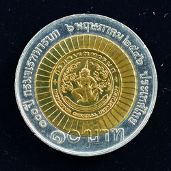 เหรียญ10บาท(สองสี) 100ปี กรมจเรทหารบก