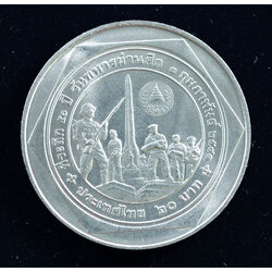 เหรียญ20บาท 50ปี วันทหารผ่านศึก