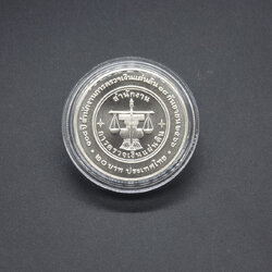 เหรียญ 20บาท 108ปี สำนักงานการตรวจเงินแผ่นดิน