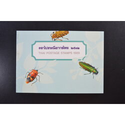 สมุดตราไปรษณียากรประจำปี 2532 (สมุดแสตมป์ประจำปี 2532)