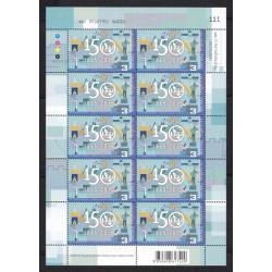 แสตมป์ 150 ปี การก่อตั้งสหภาพโทรคมนาคมระหว่างประเทศ (เต็มแผ่น)