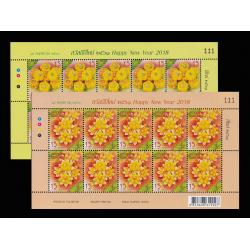 แสตมป์วันปีใหม่ 2561 (ชุด 2)#111