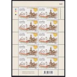 แสตมป์ 80 ปีมหาลัยธรรมศาสตร์