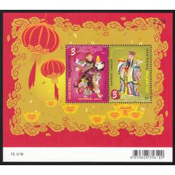 ชีทเทพเจ้าไฉ่สิ่งเอี๊ย