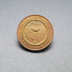 เหรียญประจำจังหวัด 2 ซ.ม. ปทุมธานี - ภาคกลาง