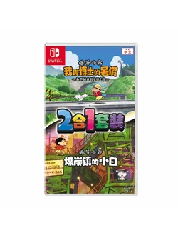 Switch- Crayon Shin Chan "Ora To Hakase No Natsuyasumi" & "Shiro of Coal Town" 2-in-1 Pack