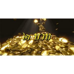 เหรียญ2บาท