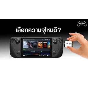 Steam Deck เลือกความจุไหนดี ขยายพื้นที่จะคุ้มไหม?