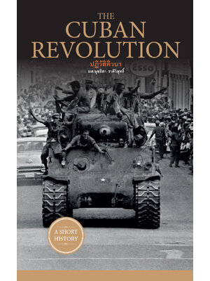 The Cuban Revolution ปฏิวัติคิวบา