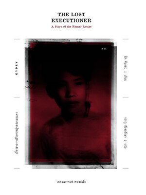 เพชฌฆาตแห่งตวลสเล็ง เรื่องราวการสังหารหมู่ของเขมรแดง : The Lost Executioner A Story of The Khmer Rouge