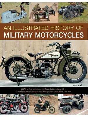 An Illustrated History of Military Motorcycles ประวัติศาสตร์จักรยานยนต์สงคราม