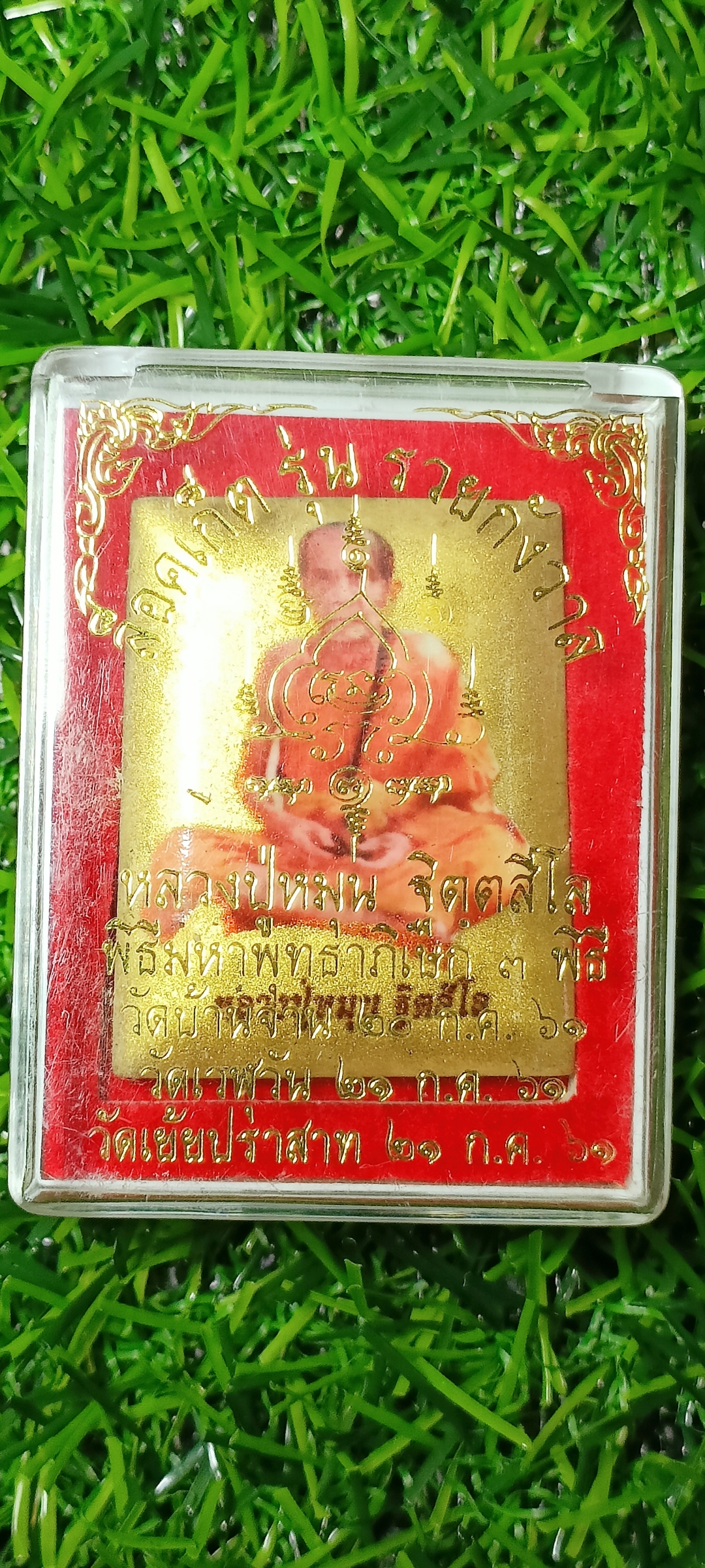 ล็อกเก็ตพิมพ์สี่เหลี่ยม ฉากทอง หลวงปู่หมุน วัดบ้านจาน รุ่นรวยกังวาน ปี 61 ขนาด สูง 3.8 ซม. กว้าง 2.5 ซม. ด้านหลังอุดมวลสารเก่าหลวงปู่หมุนฝังตะกรุด 3 ดอก หมายเลข 2220