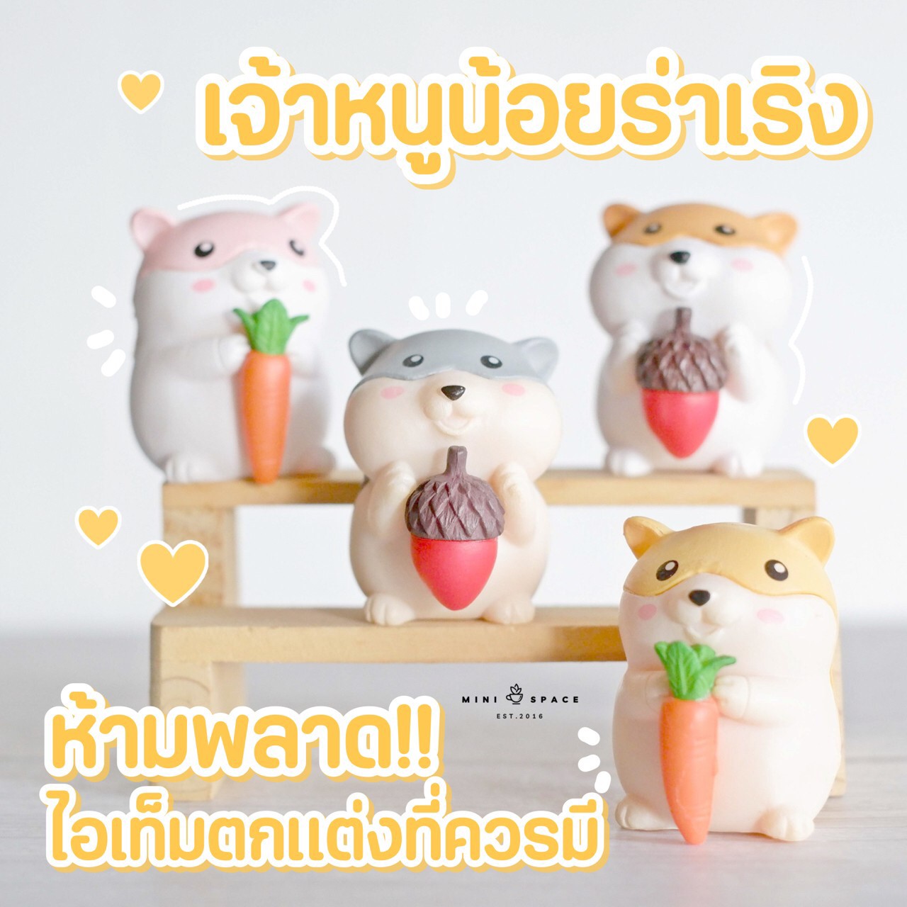 MS5166 แฮมเตอร์น้อยน่ารัก 4 แบบ ตุ๊กตาจิ๋ว โมเดลจิ๋ว แต่งสวน จัดสวนถาด