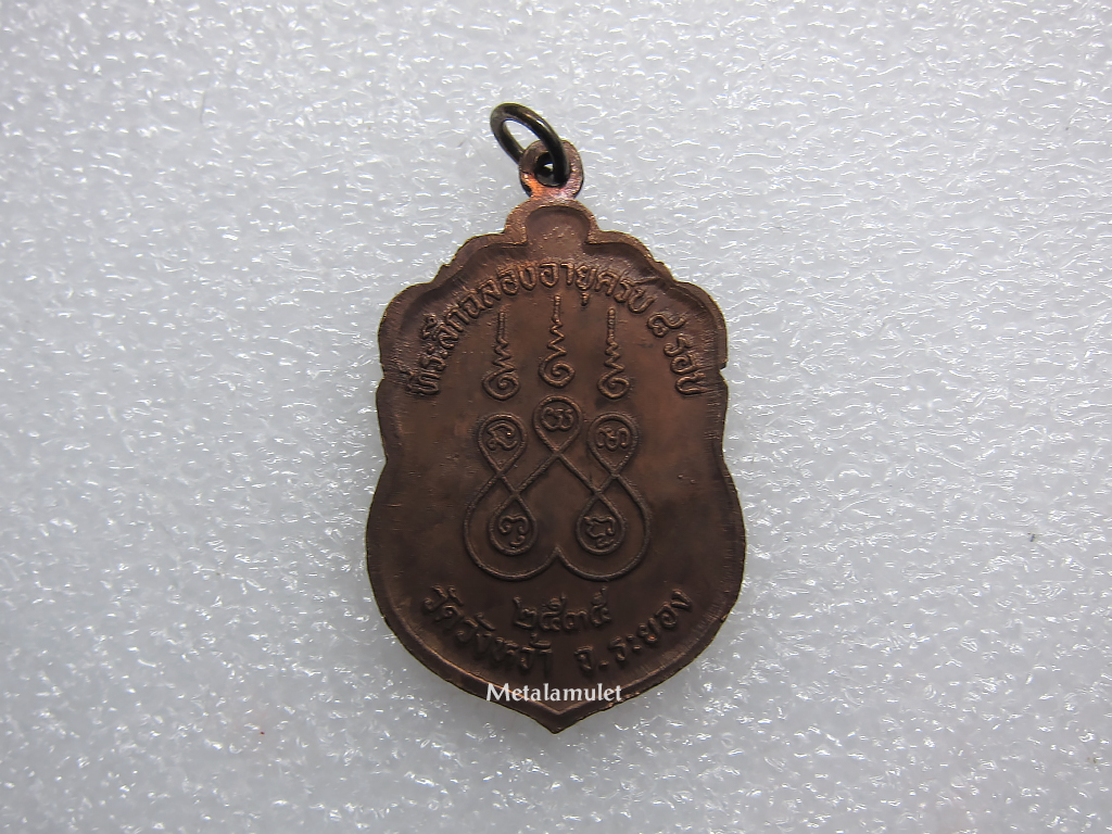 ชุดเหรียญ หลวงปู่คร่ำ วัดวังหว้า