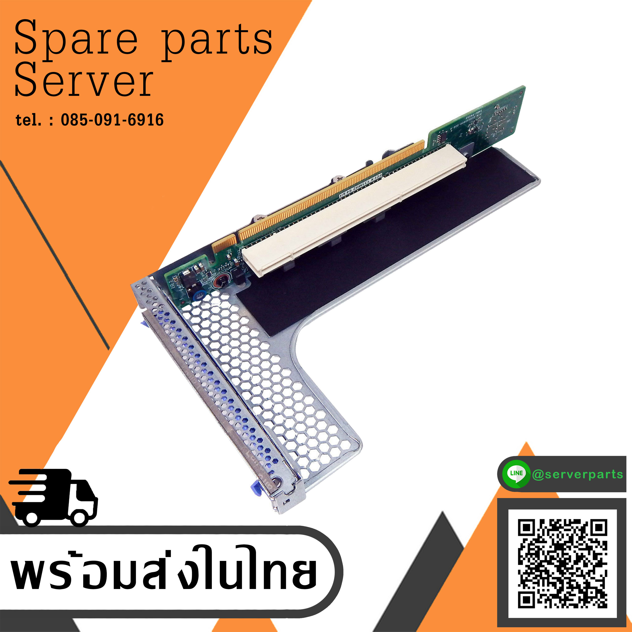 IBM X3550 M4 PCIx Riser Card w/ Bracket2 / 94Y7566 / Bracket (Used) // สินค้ารับประกัน โดย บริษัท อะไหล่เซิร์ฟเวอร์ จำกัด