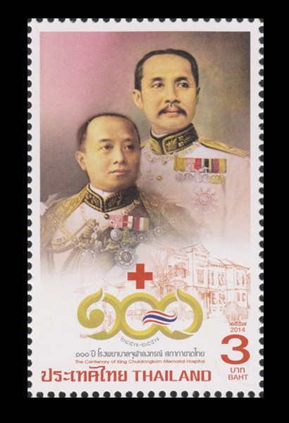 แสตมป์100ปีโรงพยาบาลจุฬาลงกรณ์