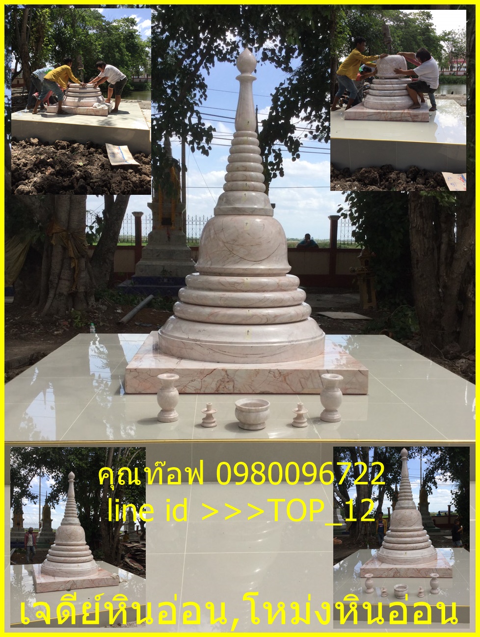 เจดีย์หินอ่อนขนาด200เซนติเมตรฐานสี่เหลี่ยม146เซนติเมตร