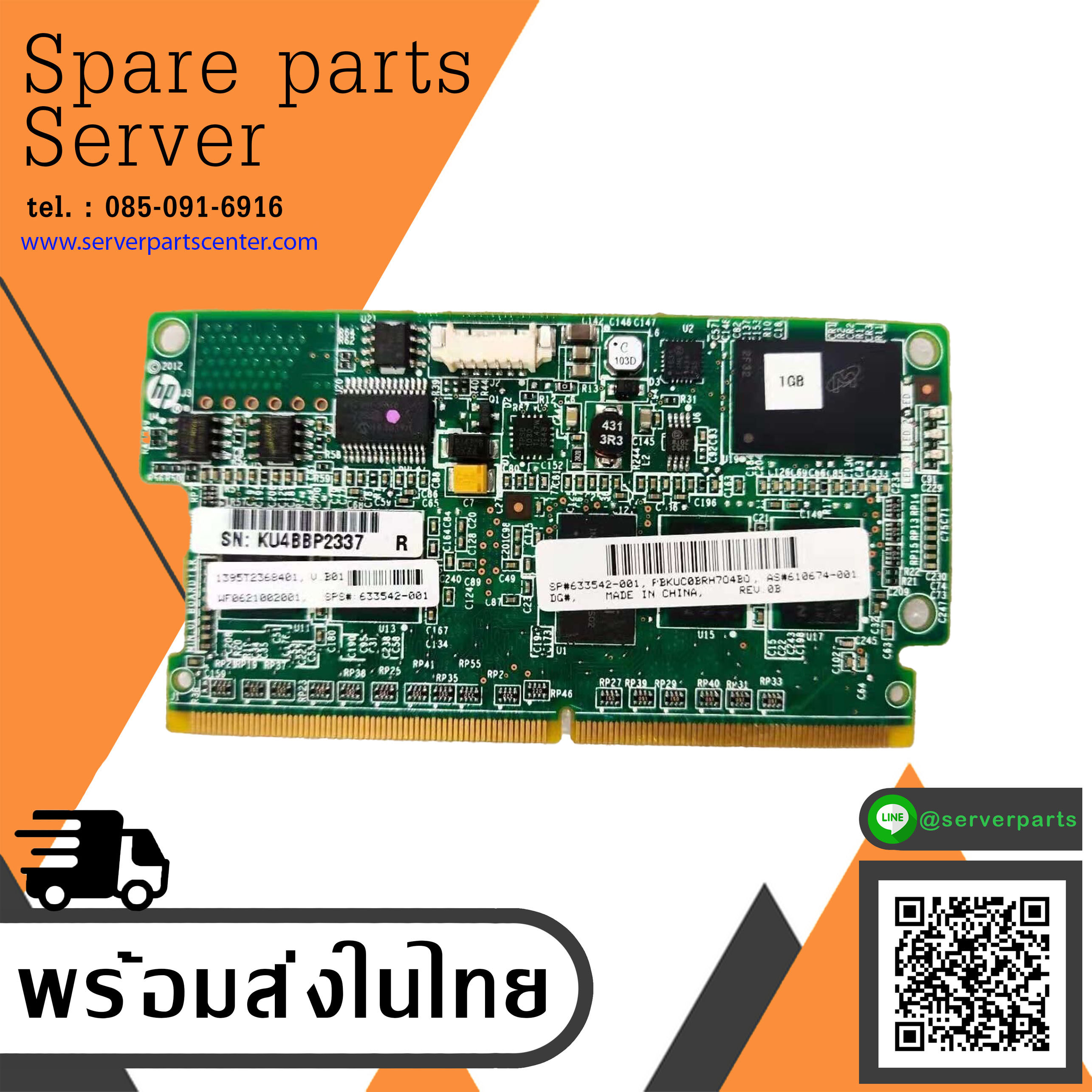 HP Smart Array P420i - 1GB FBWC for DL360p DL380p Gen8 633542-001 / 610674-001 สินค้ารับประกัน โดย บริษัท อะไหล่เซิร์ฟเวอร์ จำกัด