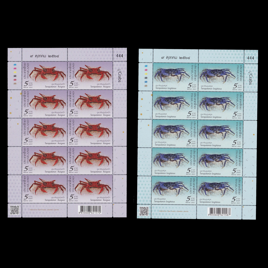แสตมป์ตราไปรษณียากรชุดปู (เต็มแผ่น) #333