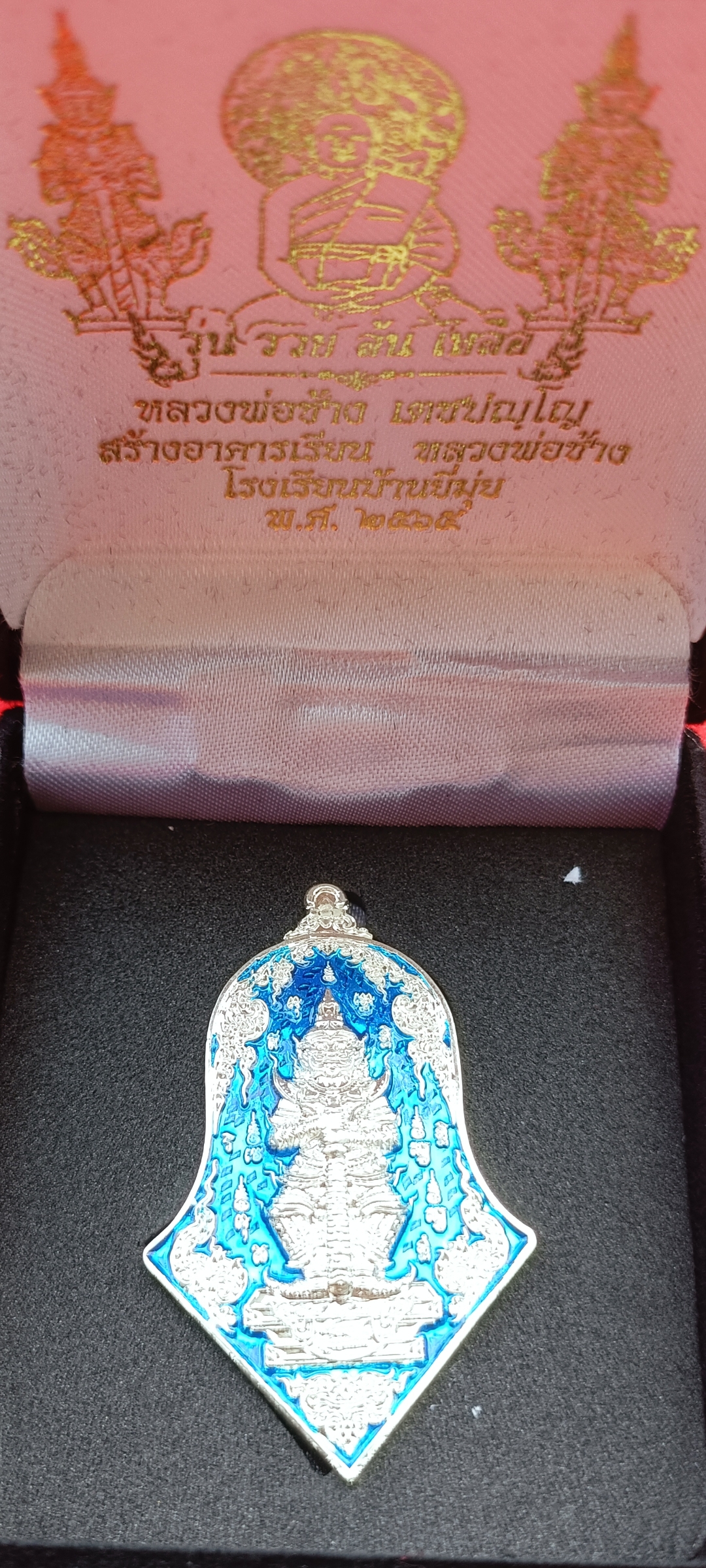 ท้าวเวสสุวรรณ รุ่น รวย ล้น เหลือ(กรรมการ) หลวงพ่อช้าง วัดจุกเฌอ อุปถัมภ์ ปี 2565