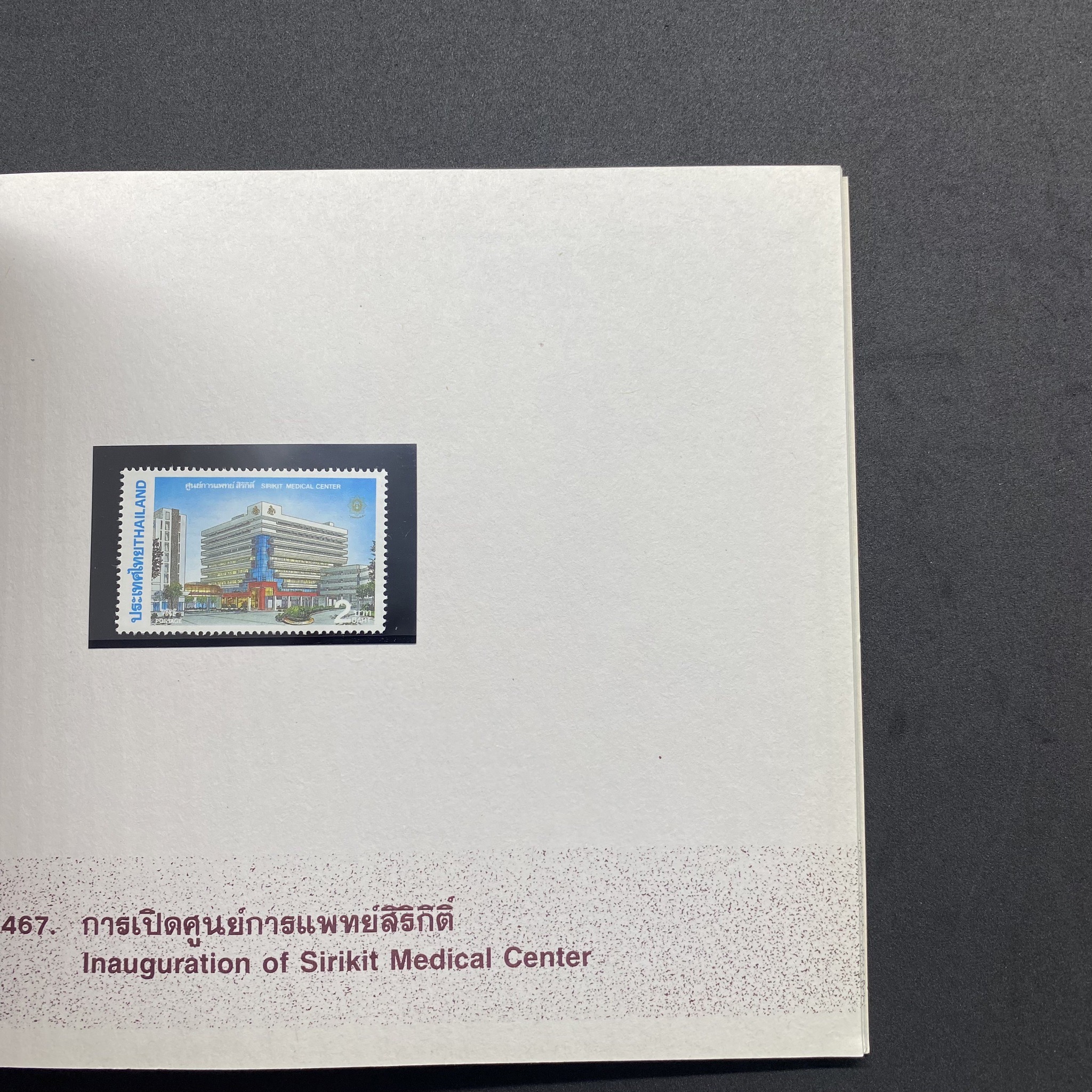 สมุดตราไปรษณียากรประจำปี 2535 (สมุดแสตมป์ประจำปี 2535) *อ่านก่อน