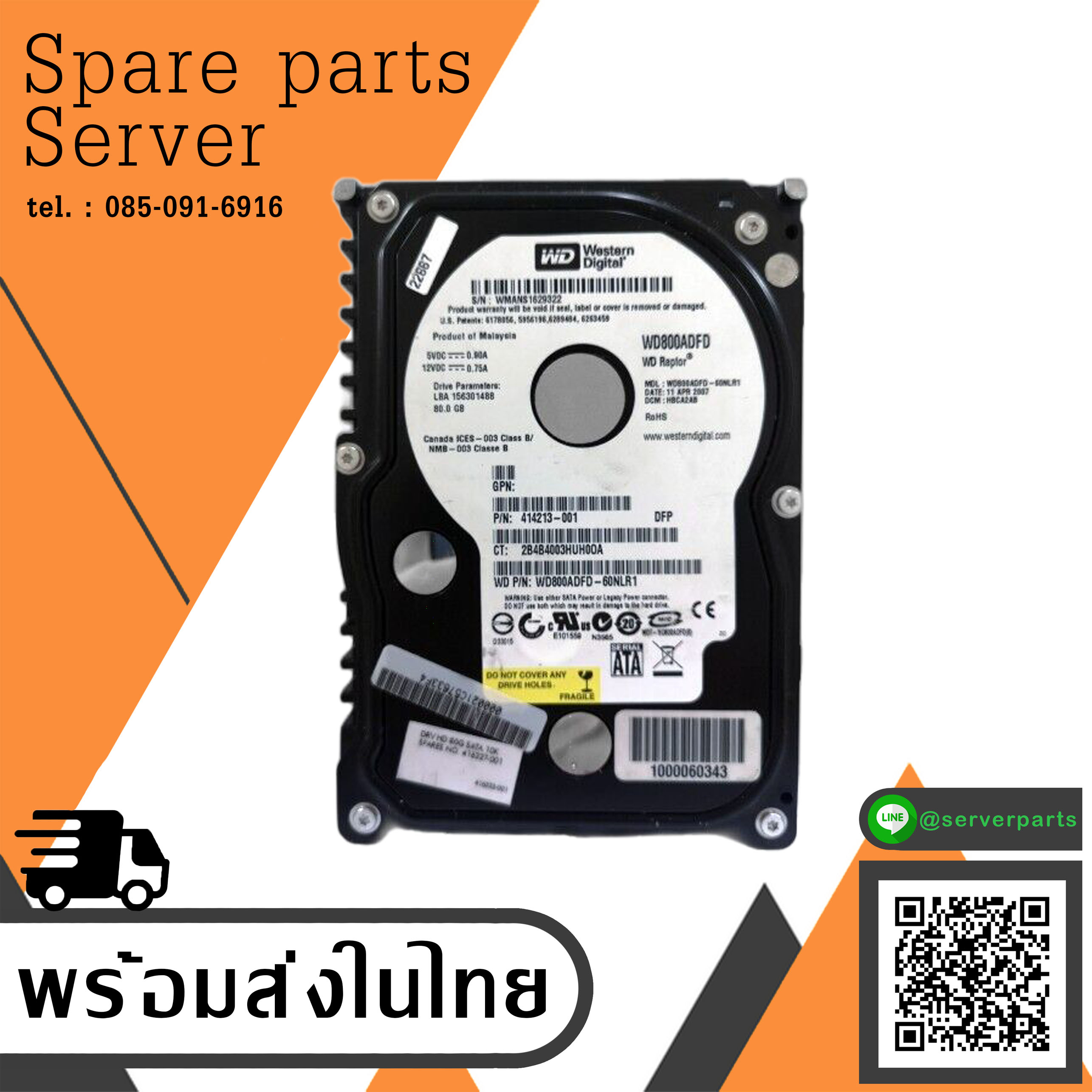 Western Digital / HP 3.5" SATA 3Gbps 80GB 10K RPM Hard Drive // 414213-001 / 416327-001 / WD800ADFD-60NLR1 (Used) // สินค้ารับประกัน โดย บริษัท อะไหล่เซิร์ฟเวอร์ จำกัด
