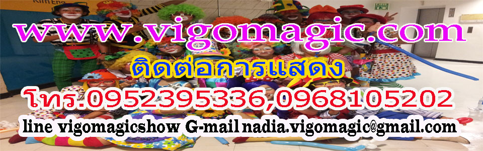 Vigomagic