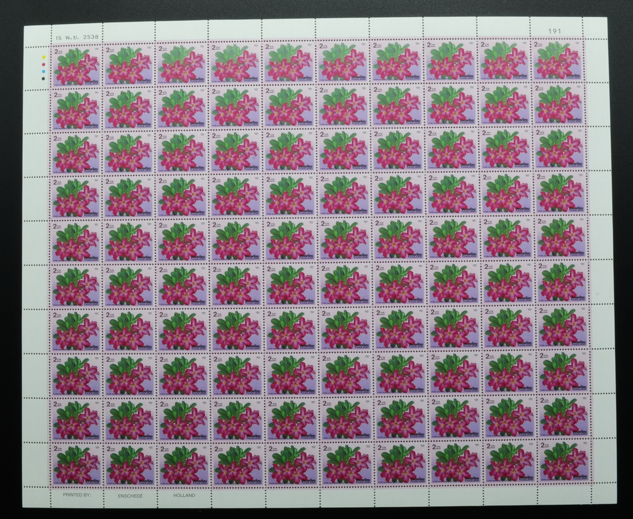 แสตมป์ปีใหม่ 2539 ชุด8 (เต็มแผ่น100ดวง)