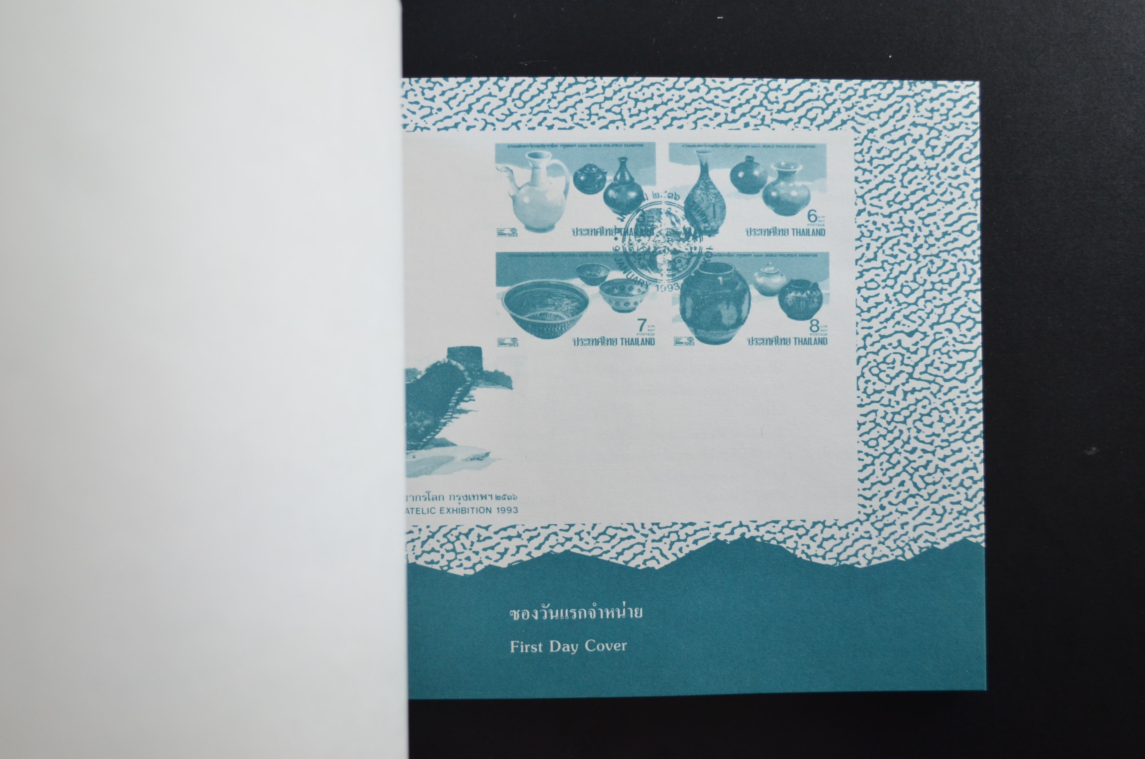 สมุดตราไปรษณียากรประจำปี 2536 (สมุดแสตมป์ประจำปี 2536)