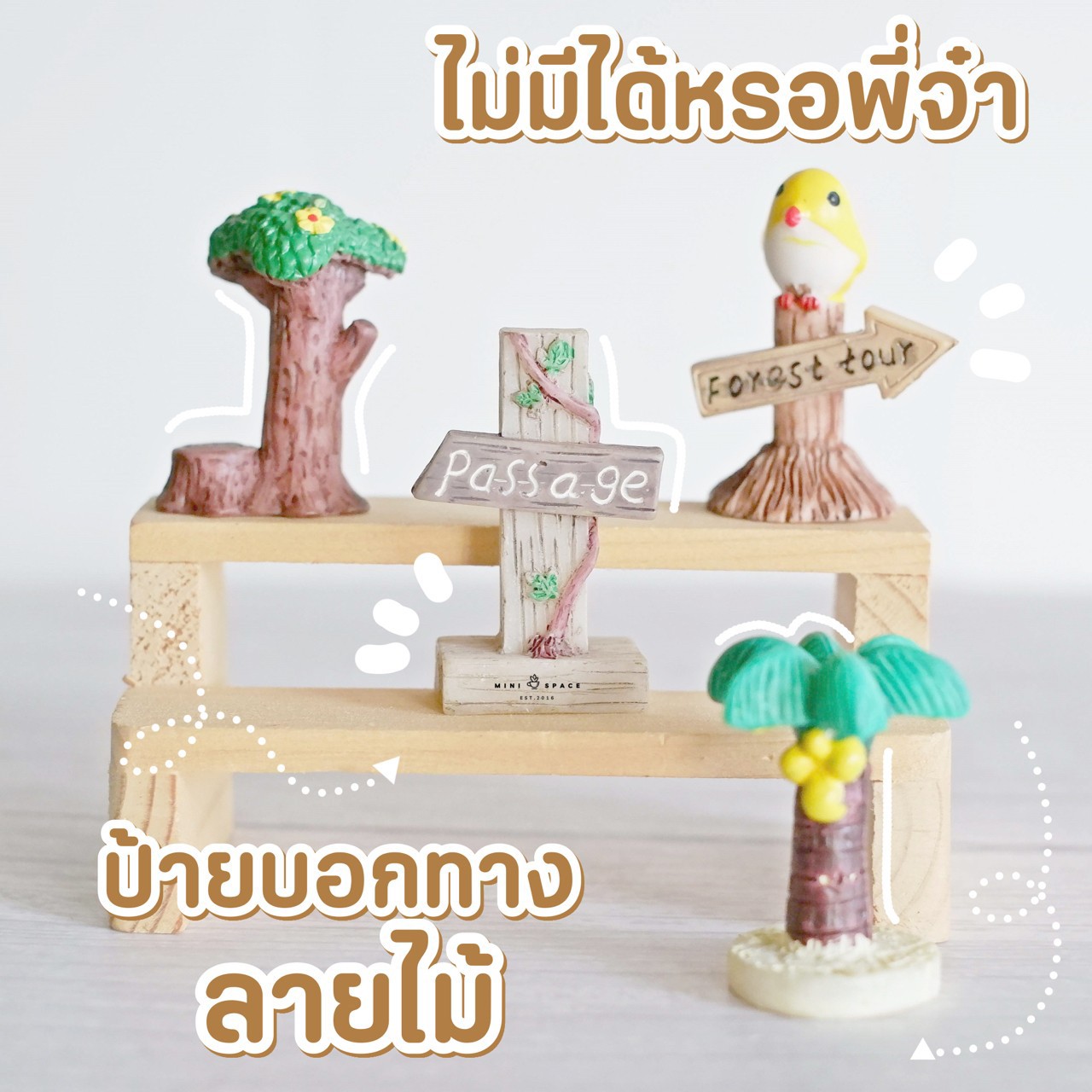 โมเดลป้ายตั้ง รูปนก ต้นมะพร้าว MS0221 ตุ๊กตาจิ๋ว โมเดลจิ๋ว ฟิกเกอร์ แต่งสวน แต่งบ้าน งานDIY