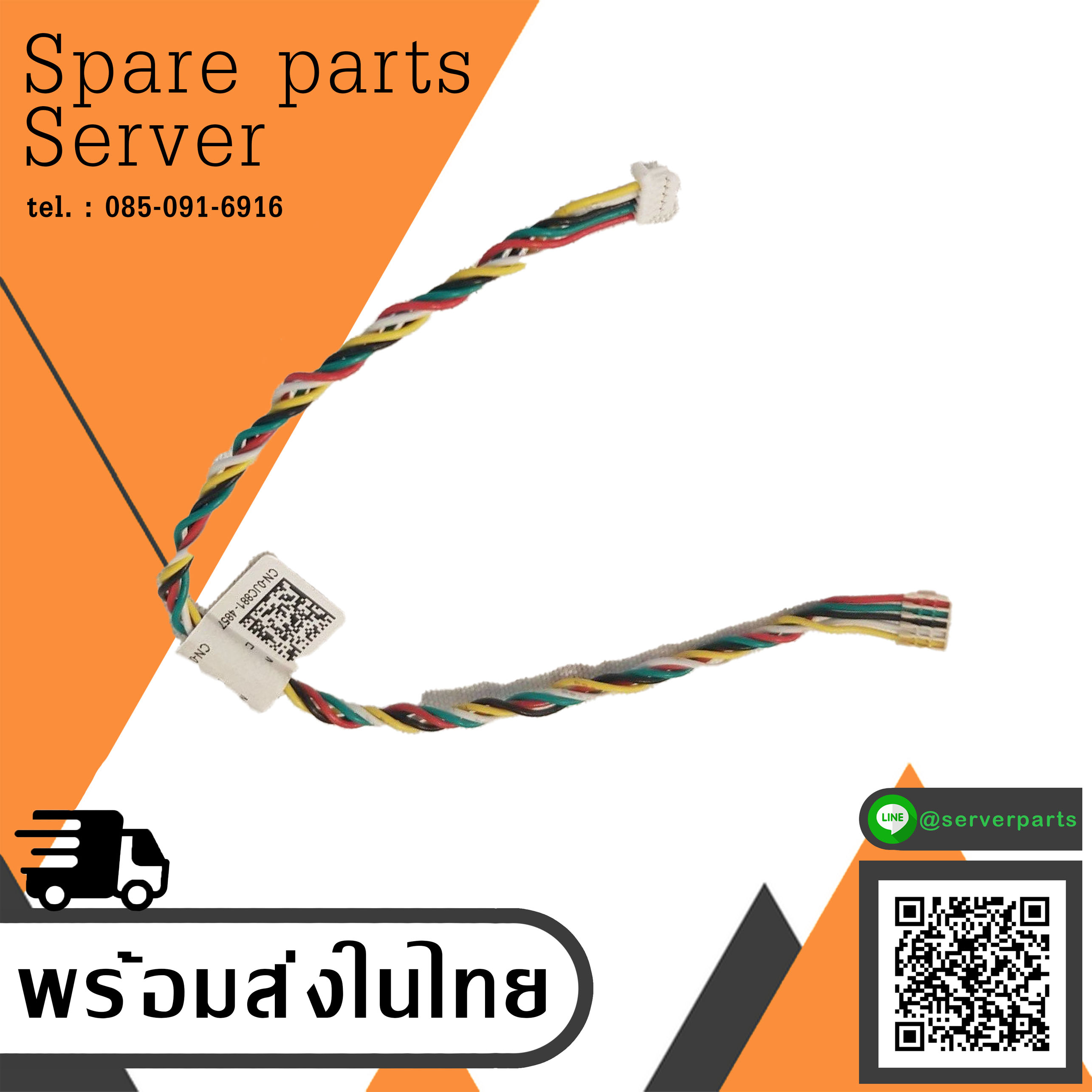 Battery Cable for Dell PowerEdge 1950 2950 T610 Free Delivery / 0JC881 (Used) // สินค้ารับประกัน โดย บริษัท อะไหล่เซิร์ฟเวอร์ จำกัด