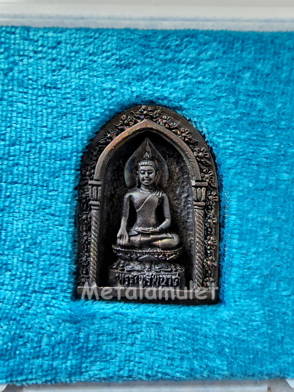 ชุดพระไพรีพินาศ