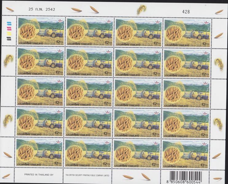 แสตมป์ข้าวไทย (เต็มแผ่น)